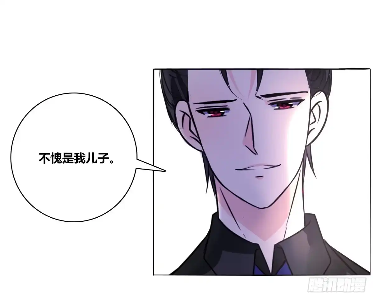 公主的女王命 没有什么比家人更重要！！ 第132页