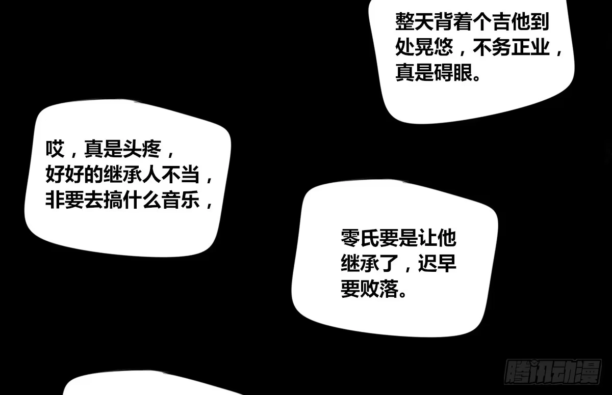 公主的女王命 没有什么比家人更重要！！ 第136页