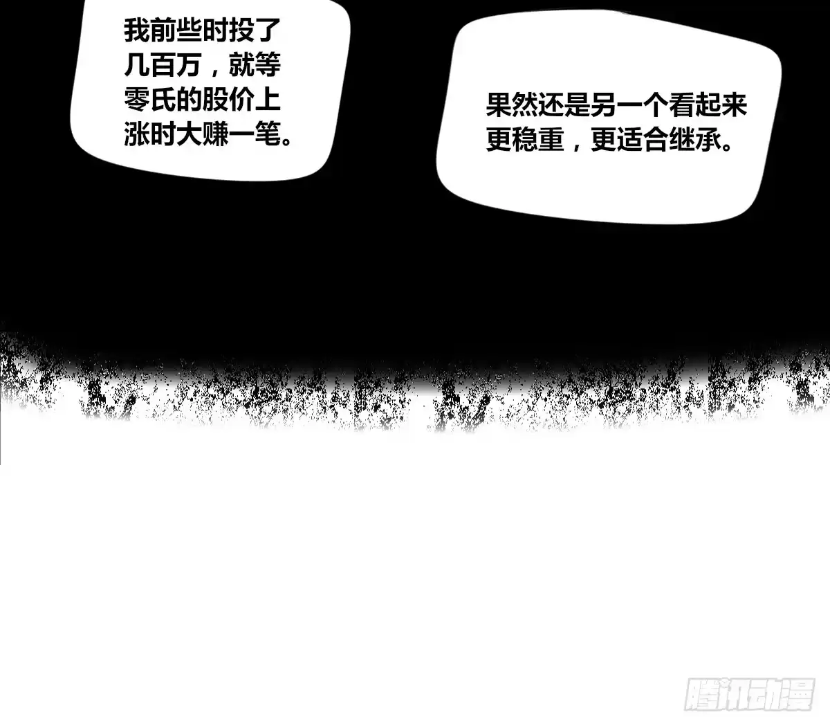公主的女王命 没有什么比家人更重要！！ 第137页