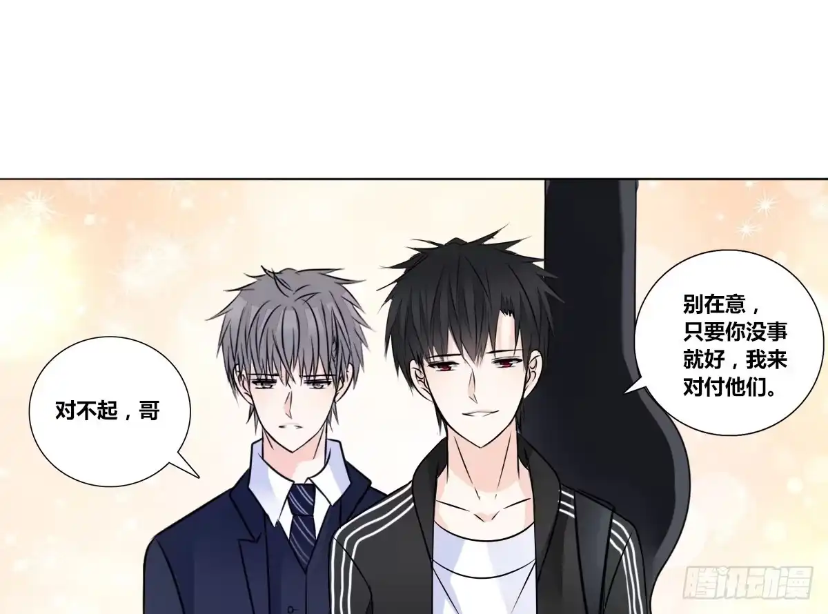 公主的女王命 没有什么比家人更重要！！ 第138页
