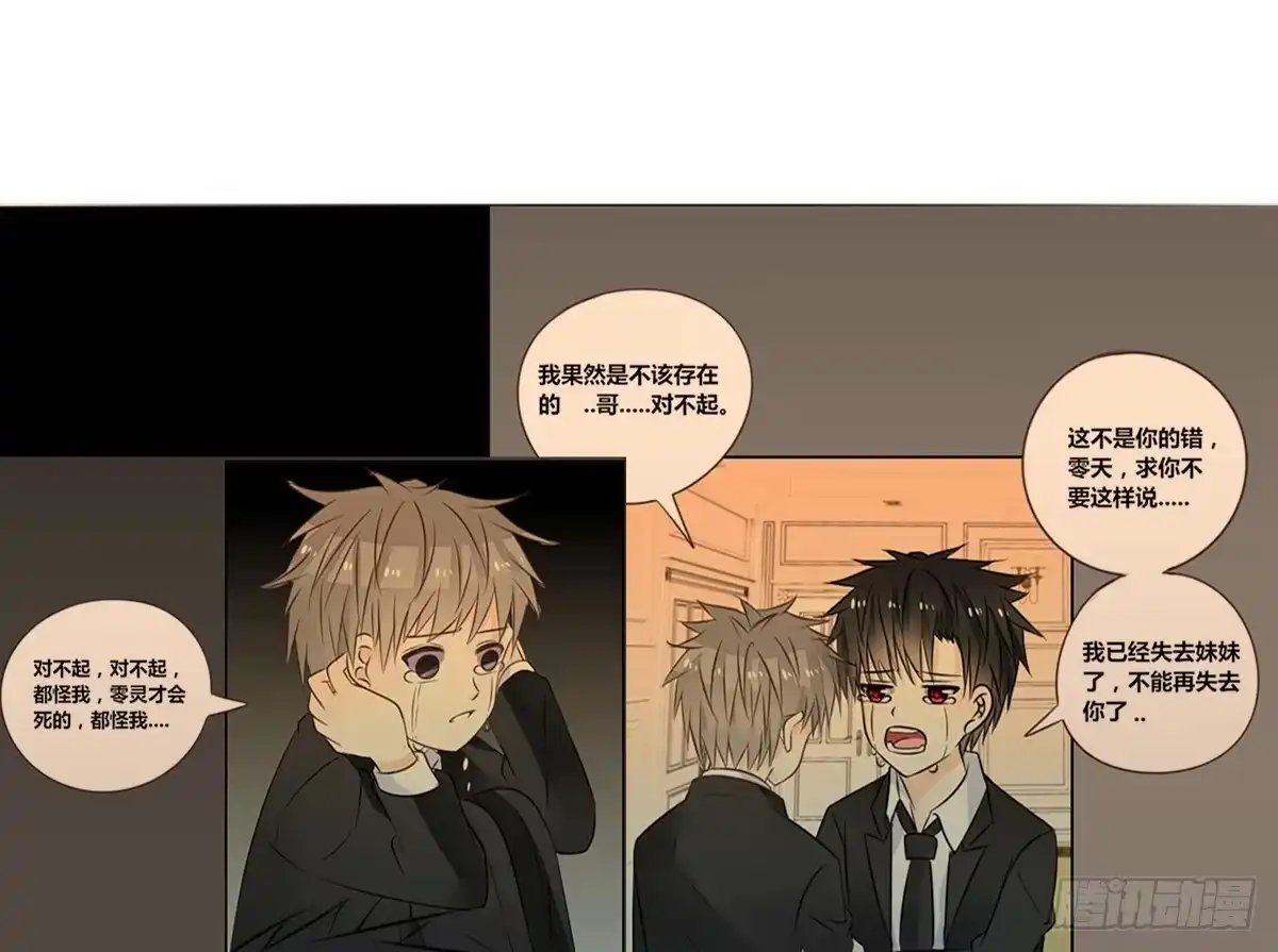 公主的女王命 没有什么比家人更重要！！ 第140页