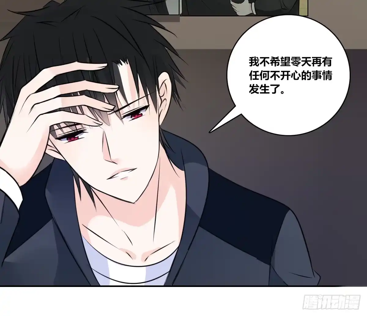 公主的女王命 没有什么比家人更重要！！ 第141页