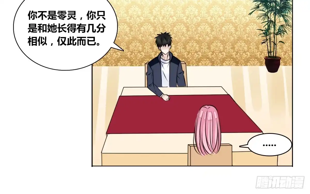 公主的女王命 没有什么比家人更重要！！ 第143页