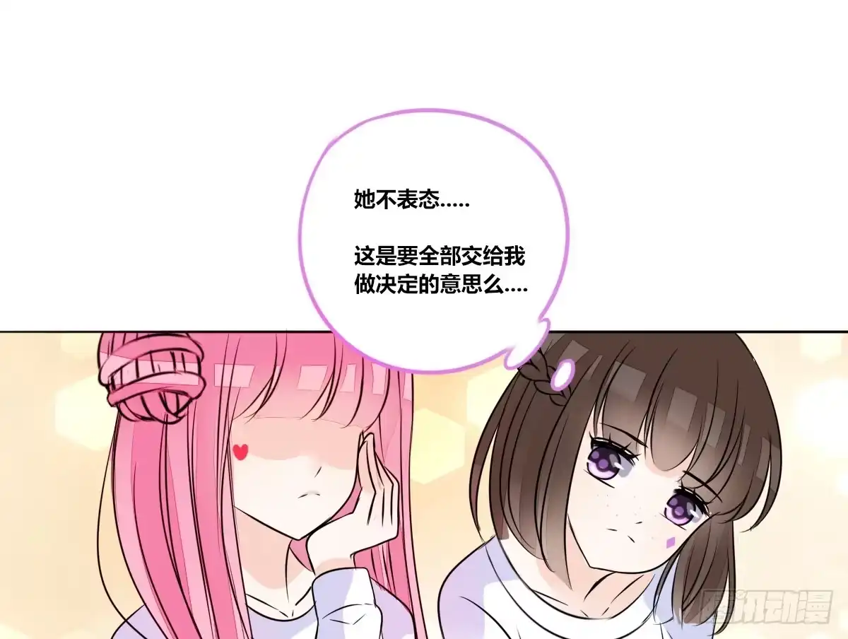 公主的女王命 没有什么比家人更重要！！ 第144页