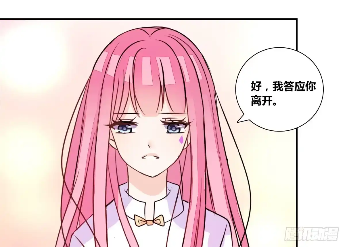 公主的女王命 没有什么比家人更重要！！ 第146页