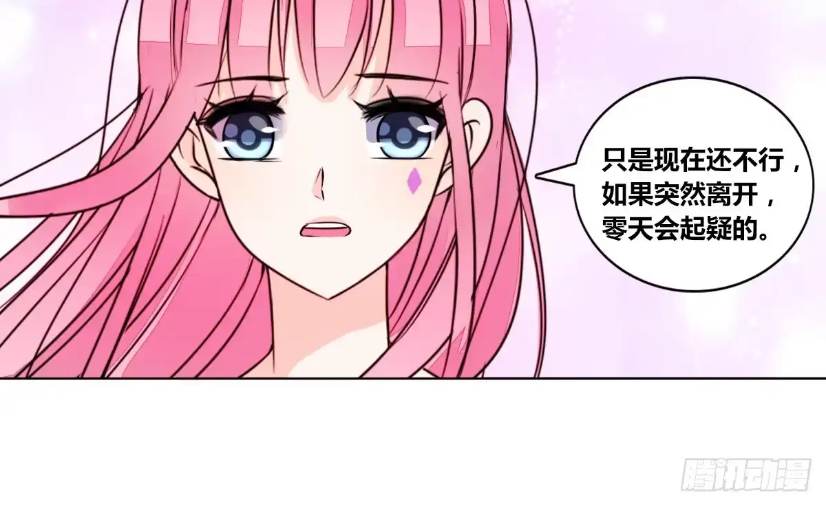 公主的女王命 没有什么比家人更重要！！ 第148页