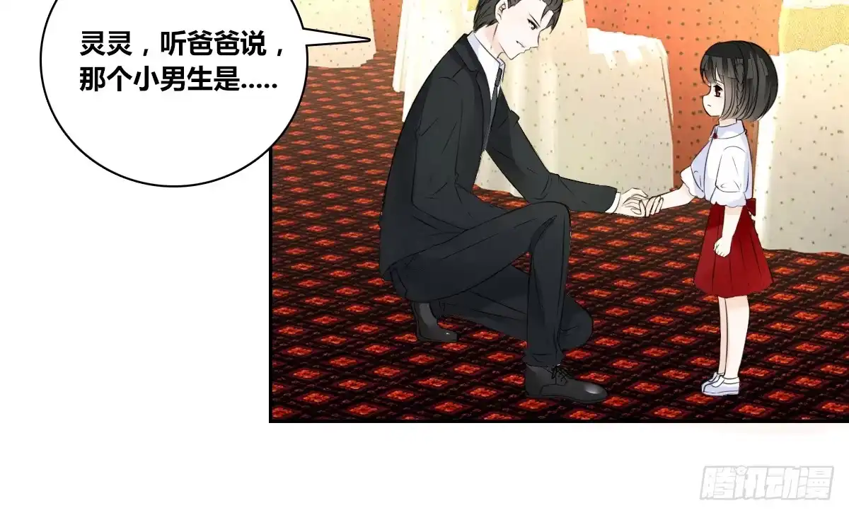 公主的女王命 没有什么比家人更重要！！ 第15页