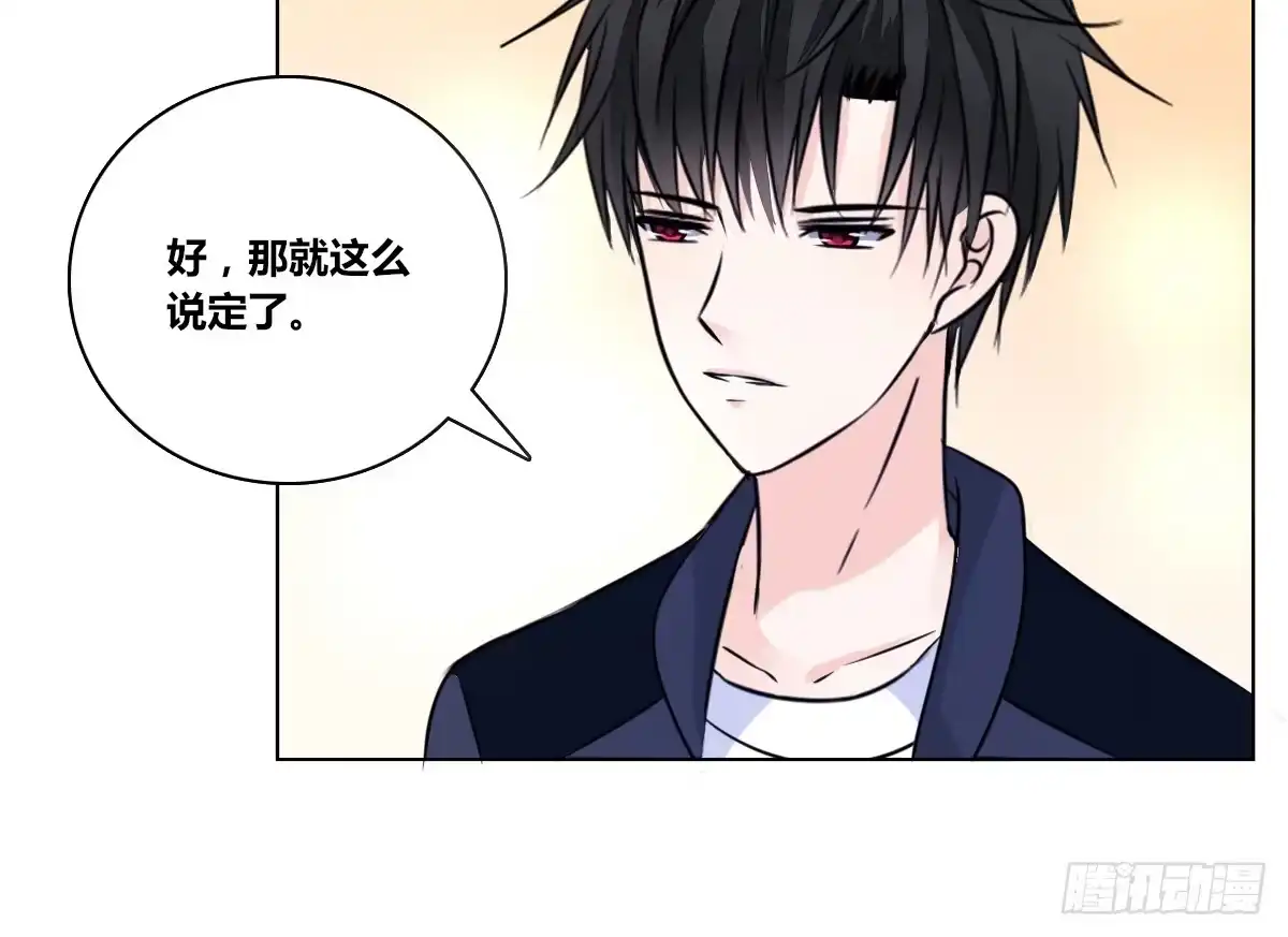 公主的女王命 没有什么比家人更重要！！ 第150页