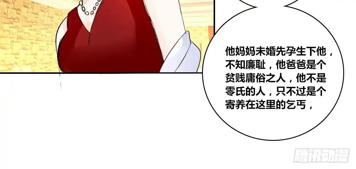 公主的女王命 没有什么比家人更重要！！ 第18页