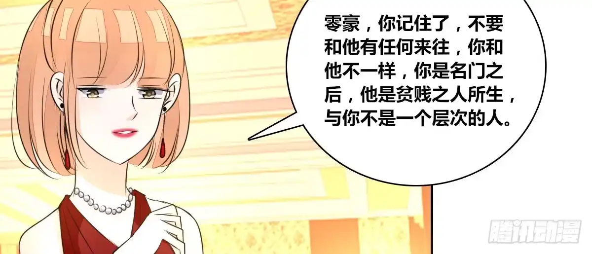 公主的女王命 没有什么比家人更重要！！ 第24页