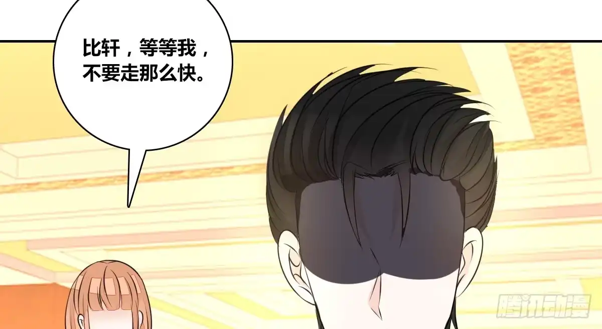 公主的女王命 没有什么比家人更重要！！ 第31页