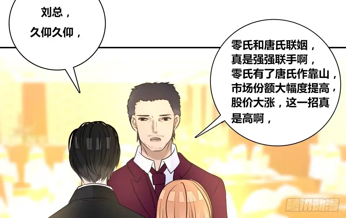 公主的女王命 没有什么比家人更重要！！ 第34页