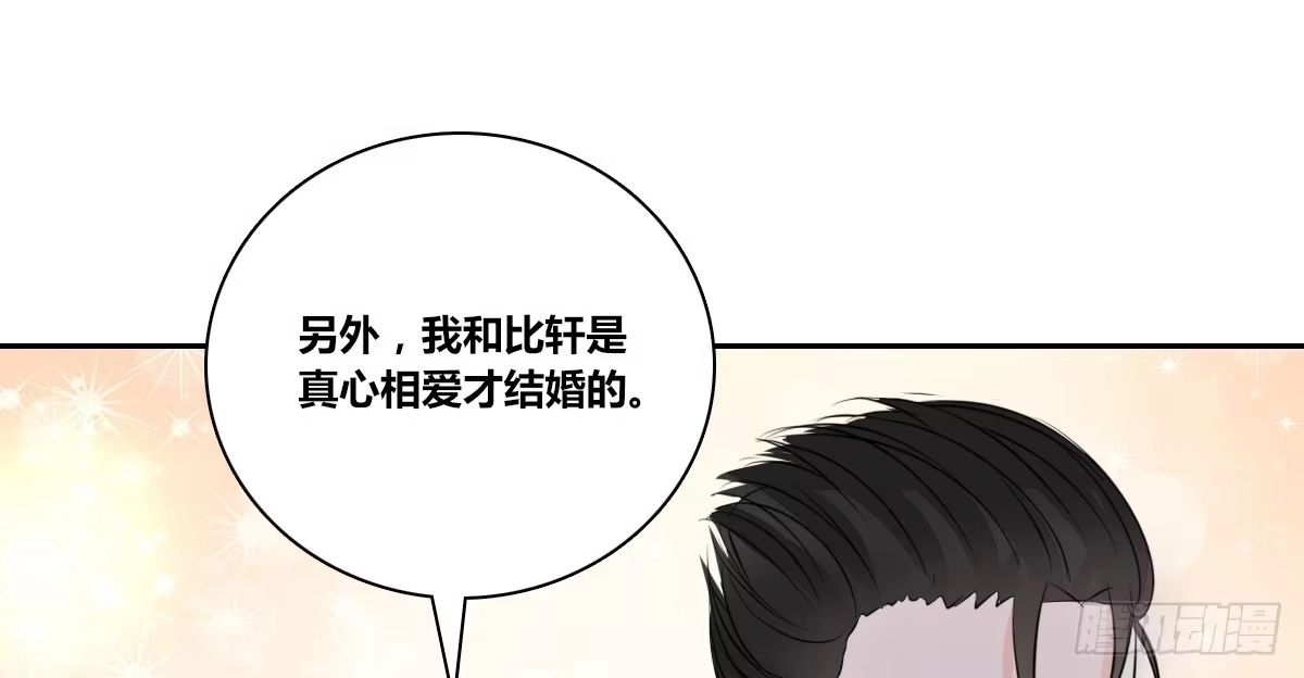 公主的女王命 没有什么比家人更重要！！ 第36页