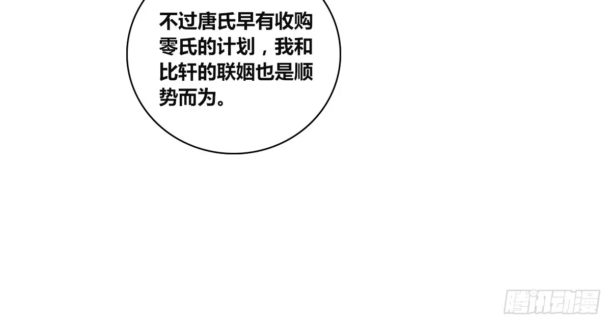公主的女王命 没有什么比家人更重要！！ 第41页