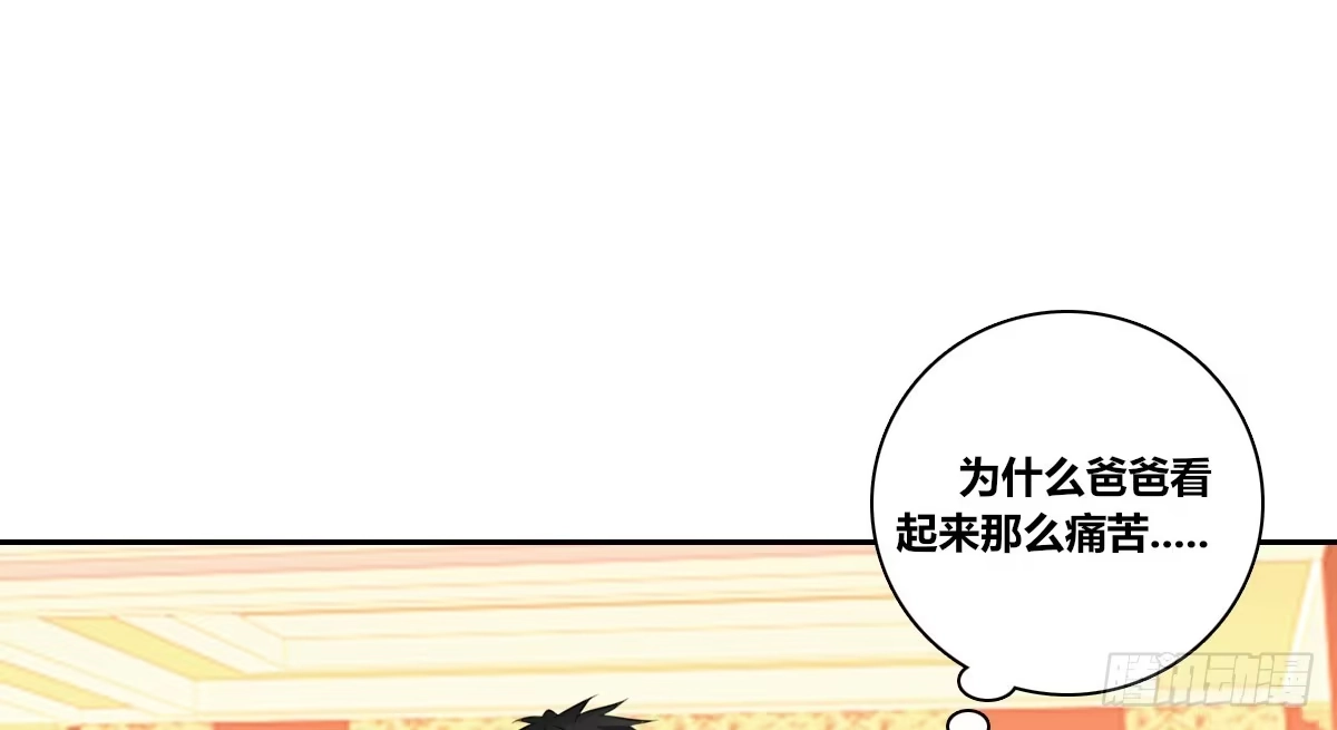 公主的女王命 没有什么比家人更重要！！ 第42页
