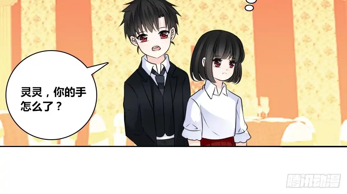 公主的女王命 没有什么比家人更重要！！ 第43页