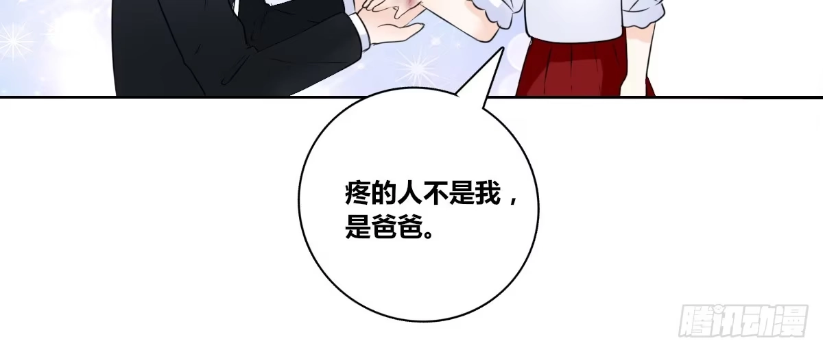 公主的女王命 没有什么比家人更重要！！ 第46页