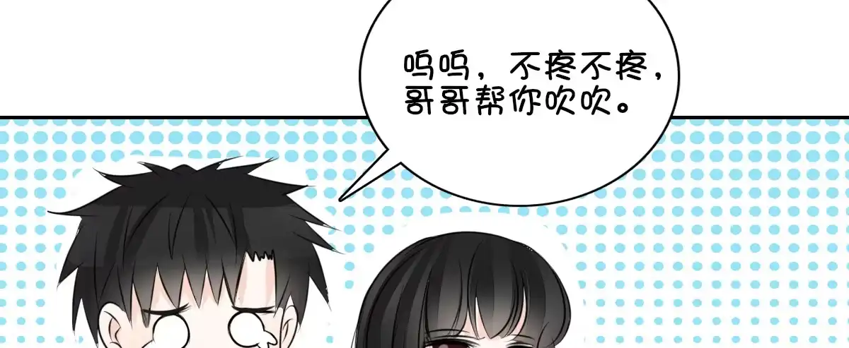 公主的女王命 没有什么比家人更重要！！ 第48页