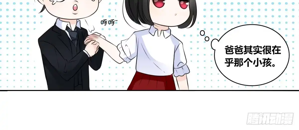 公主的女王命 没有什么比家人更重要！！ 第49页