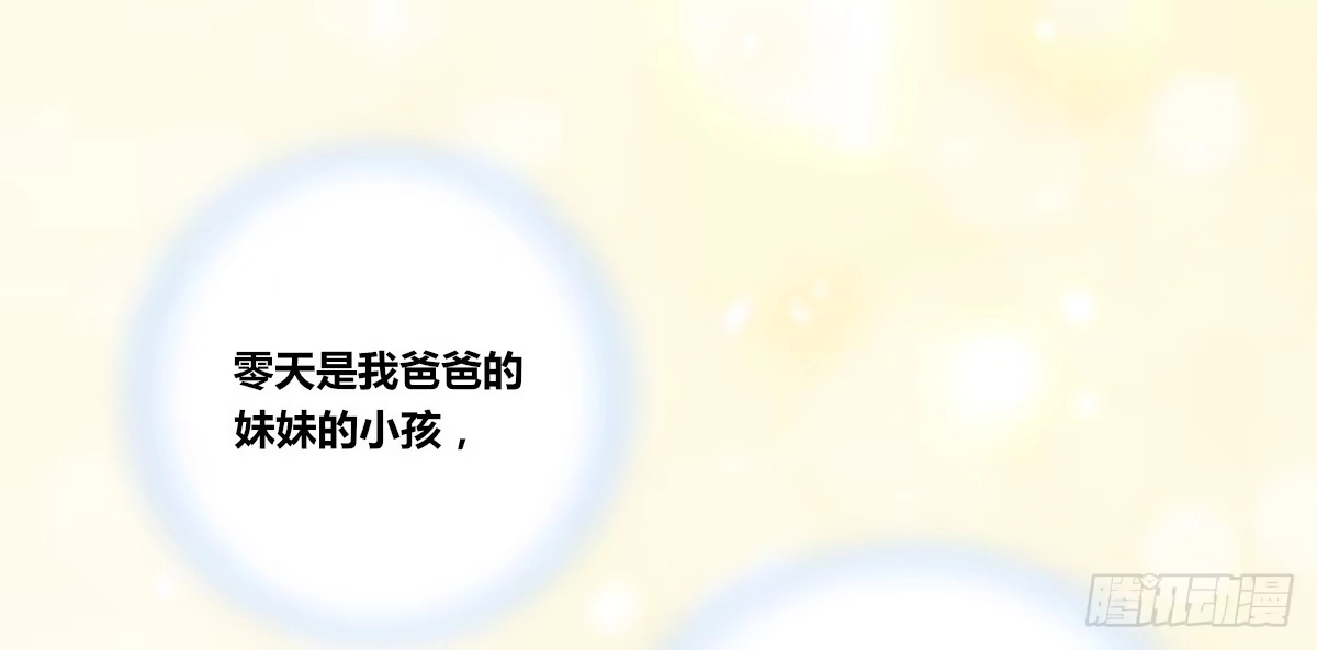 公主的女王命 没有什么比家人更重要！！ 第5页