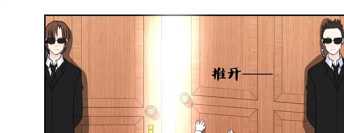 公主的女王命 没有什么比家人更重要！！ 第53页