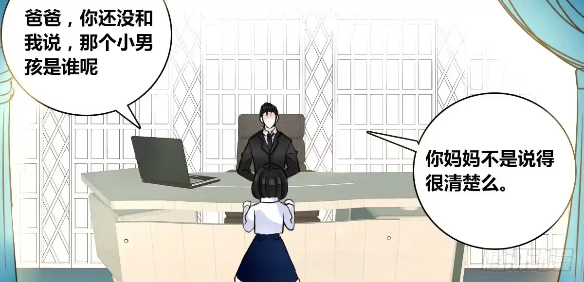 公主的女王命 没有什么比家人更重要！！ 第56页