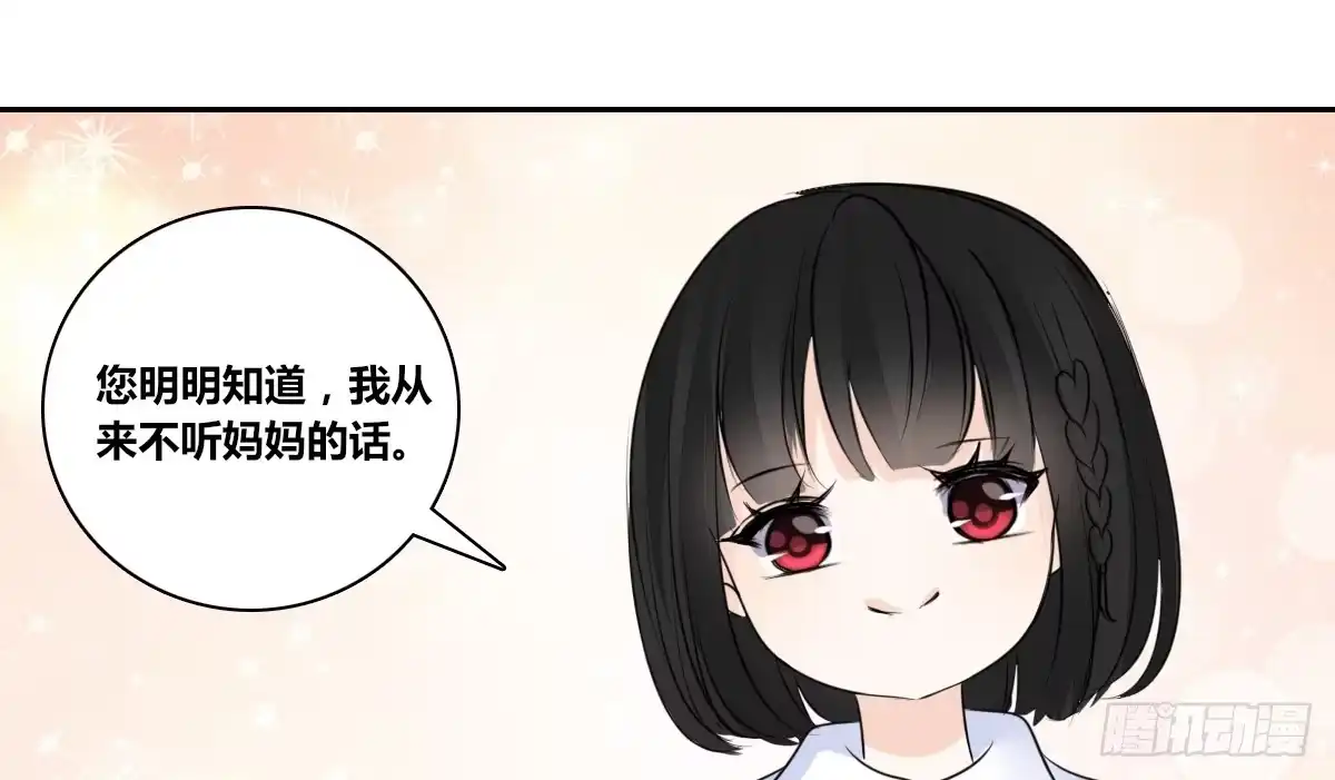 公主的女王命 没有什么比家人更重要！！ 第58页