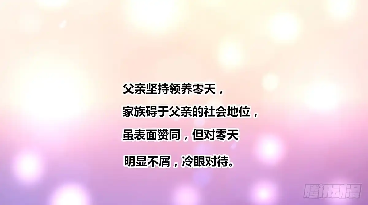 公主的女王命 没有什么比家人更重要！！ 第7页
