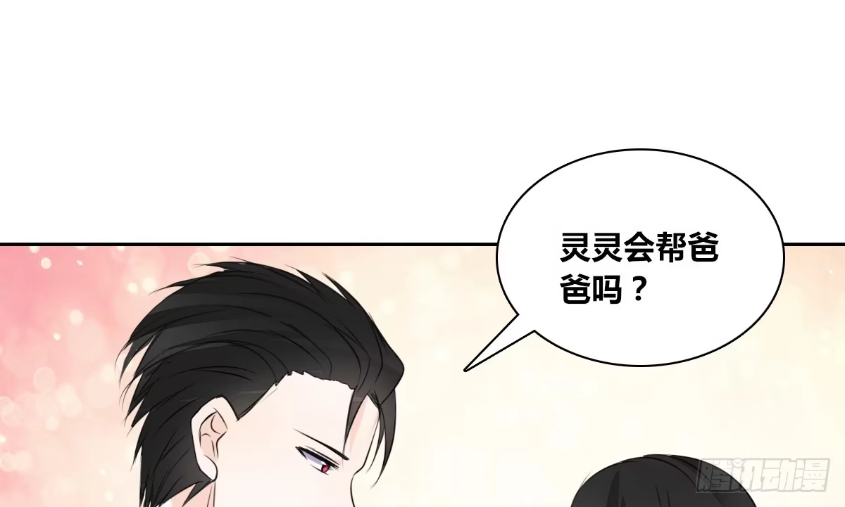 公主的女王命 没有什么比家人更重要！！ 第70页