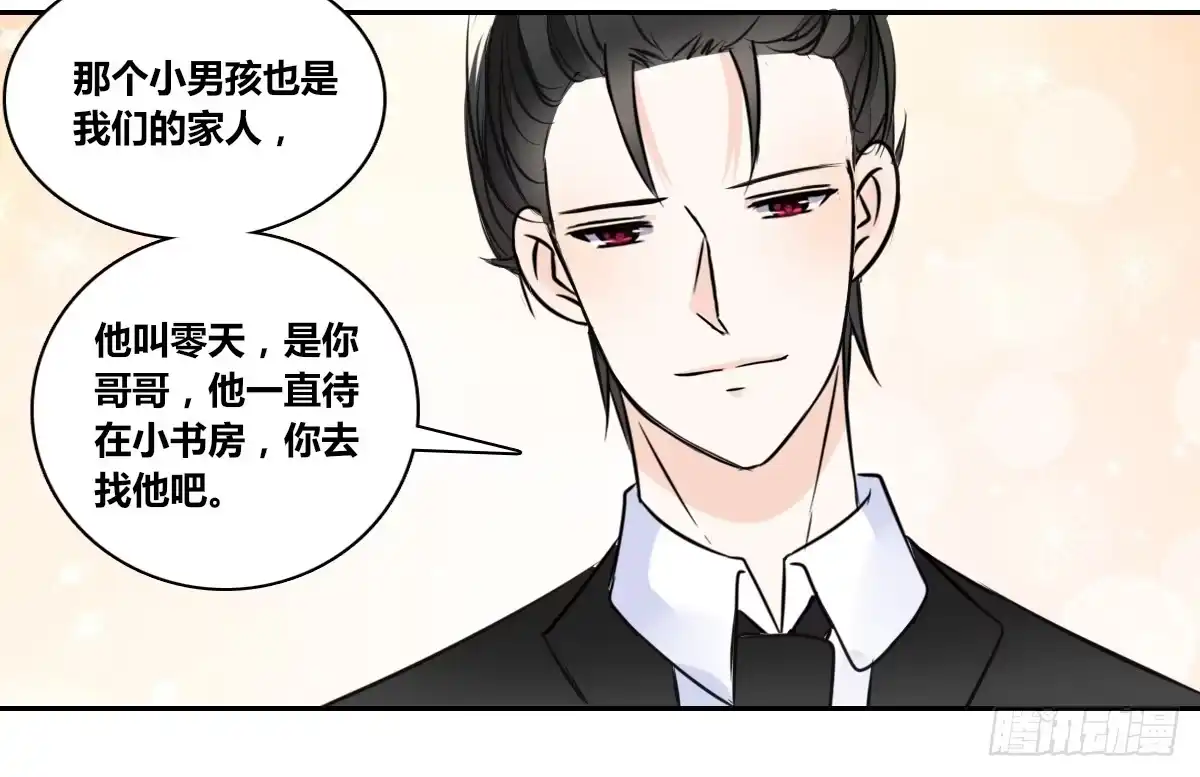 公主的女王命 没有什么比家人更重要！！ 第73页