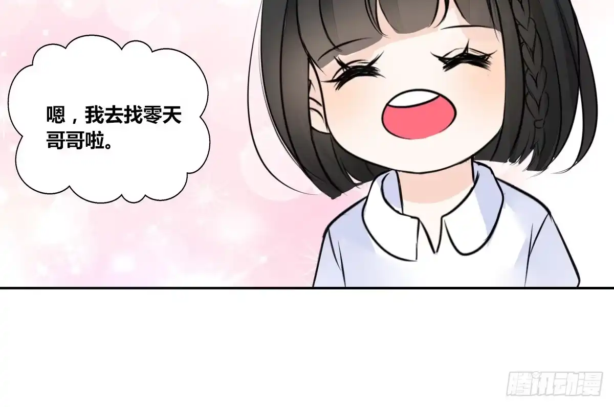公主的女王命 没有什么比家人更重要！！ 第75页