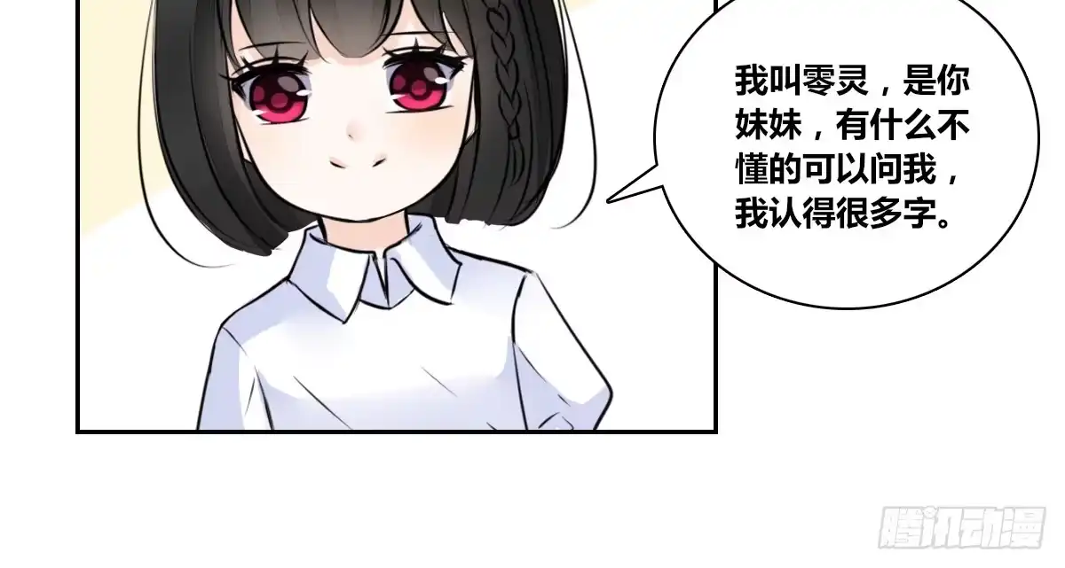 公主的女王命 没有什么比家人更重要！！ 第81页