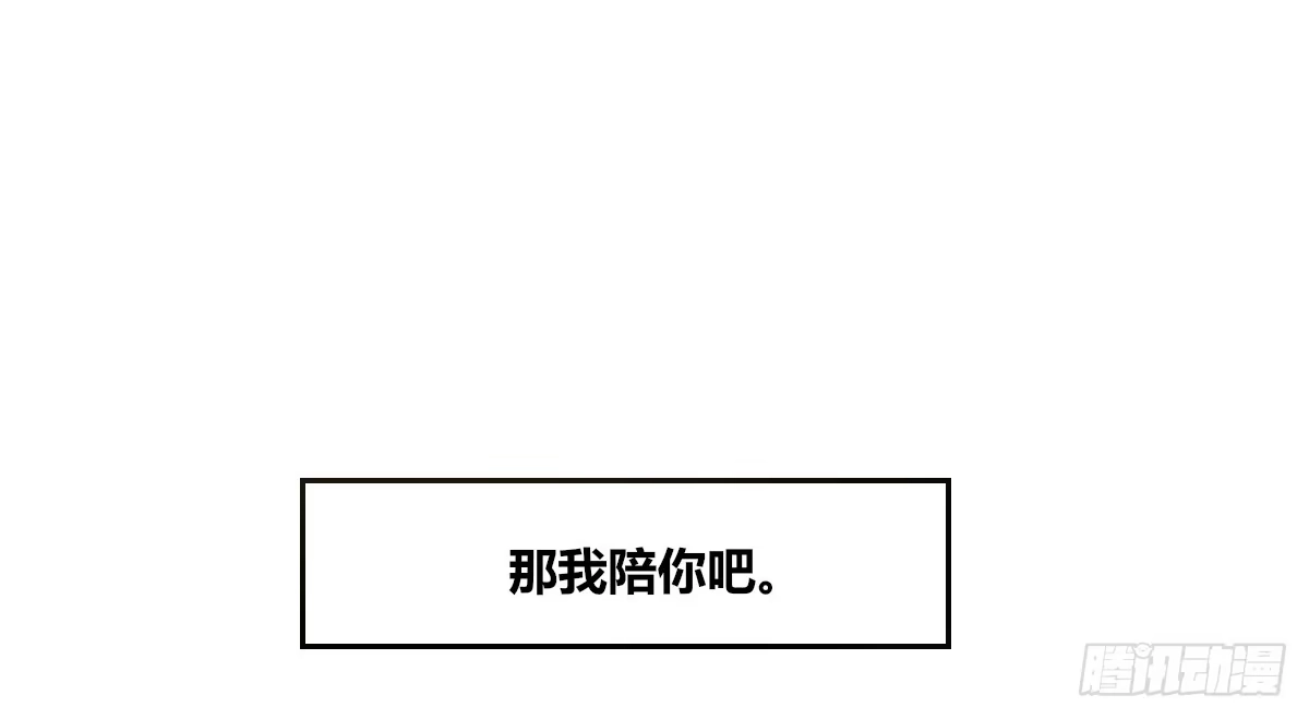 公主的女王命 没有什么比家人更重要！！ 第84页