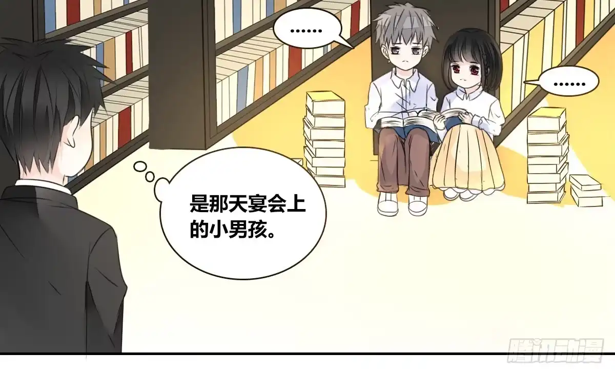 公主的女王命 没有什么比家人更重要！！ 第90页