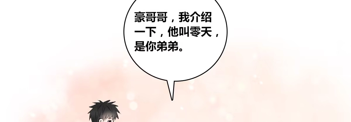 公主的女王命 没有什么比家人更重要！！ 第92页