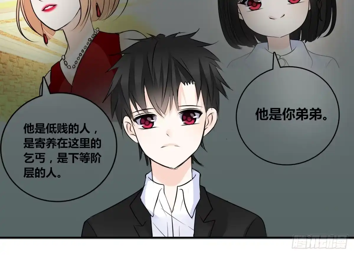 公主的女王命 没有什么比家人更重要！！ 第95页
