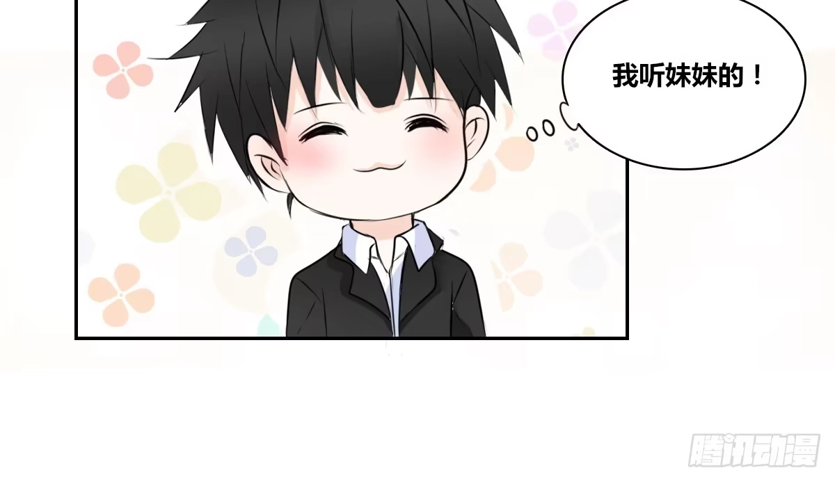 公主的女王命 没有什么比家人更重要！！ 第97页