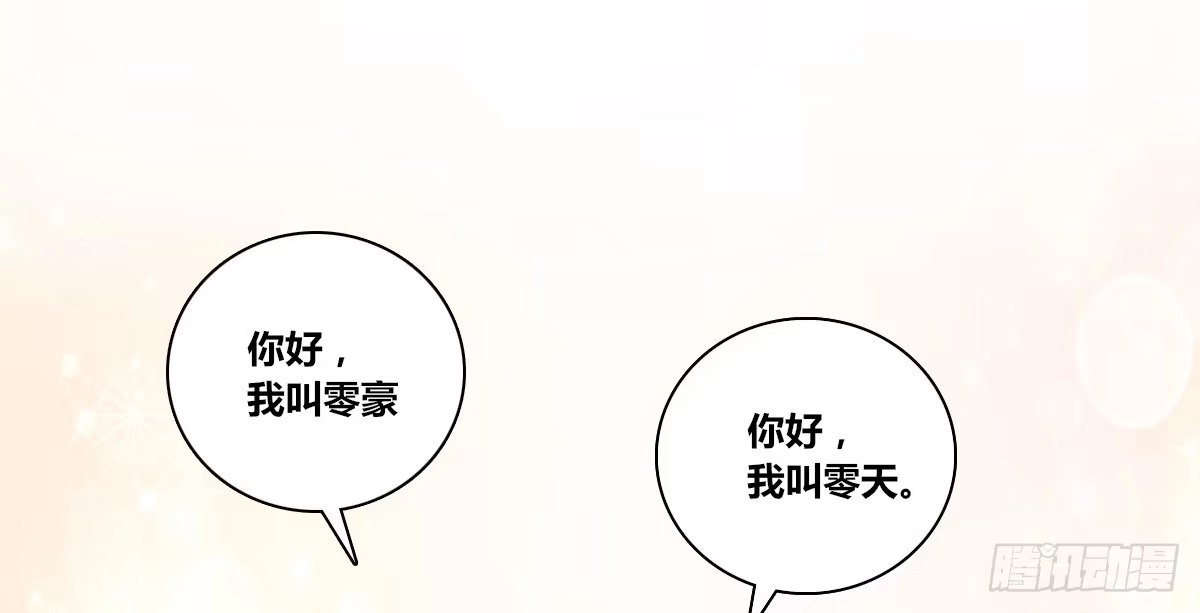公主的女王命 没有什么比家人更重要！！ 第99页