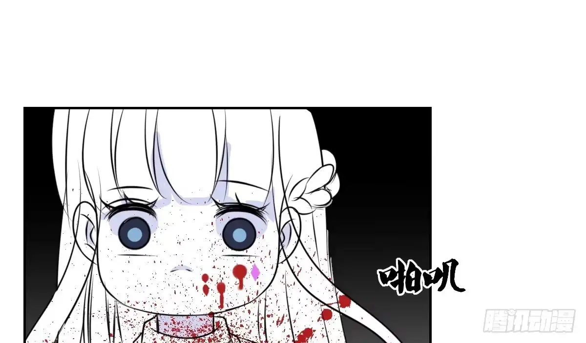 公主的女王命 丫头你过来，我保证不动手！ 第102页