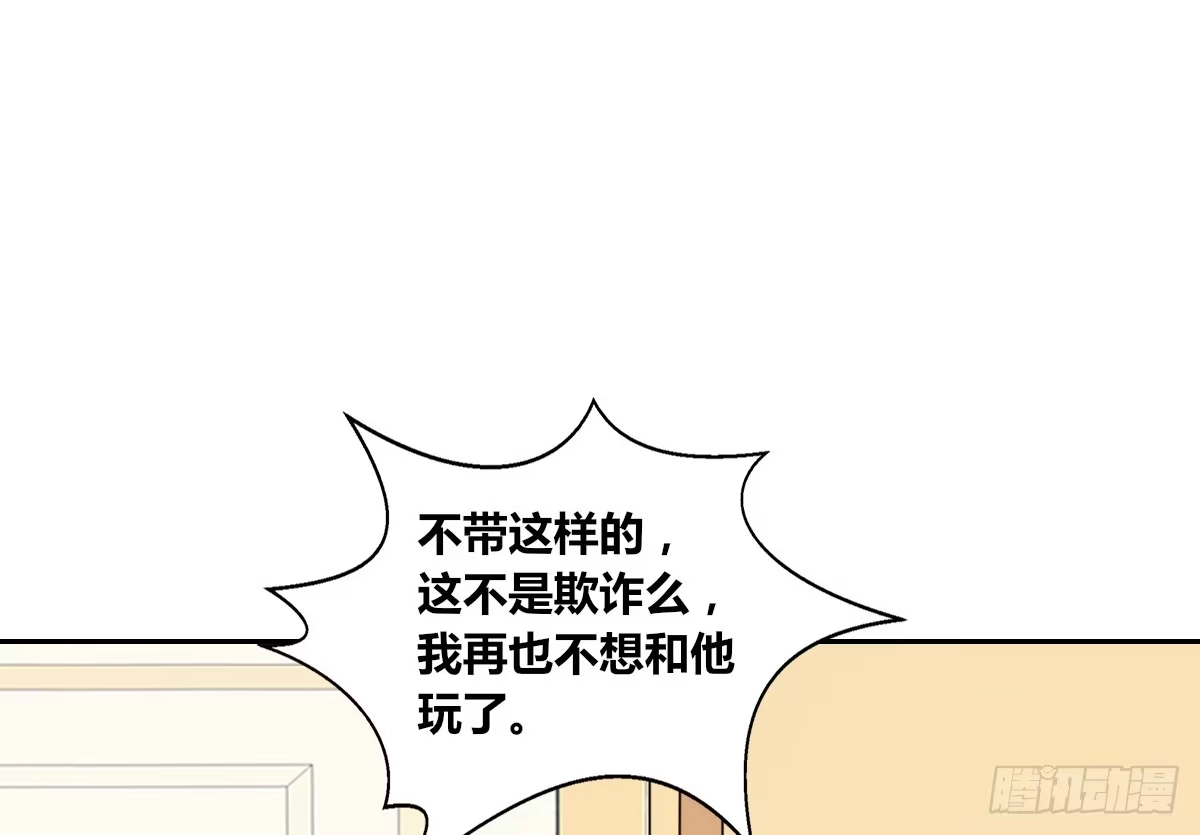 公主的女王命 丫头你过来，我保证不动手！ 第111页