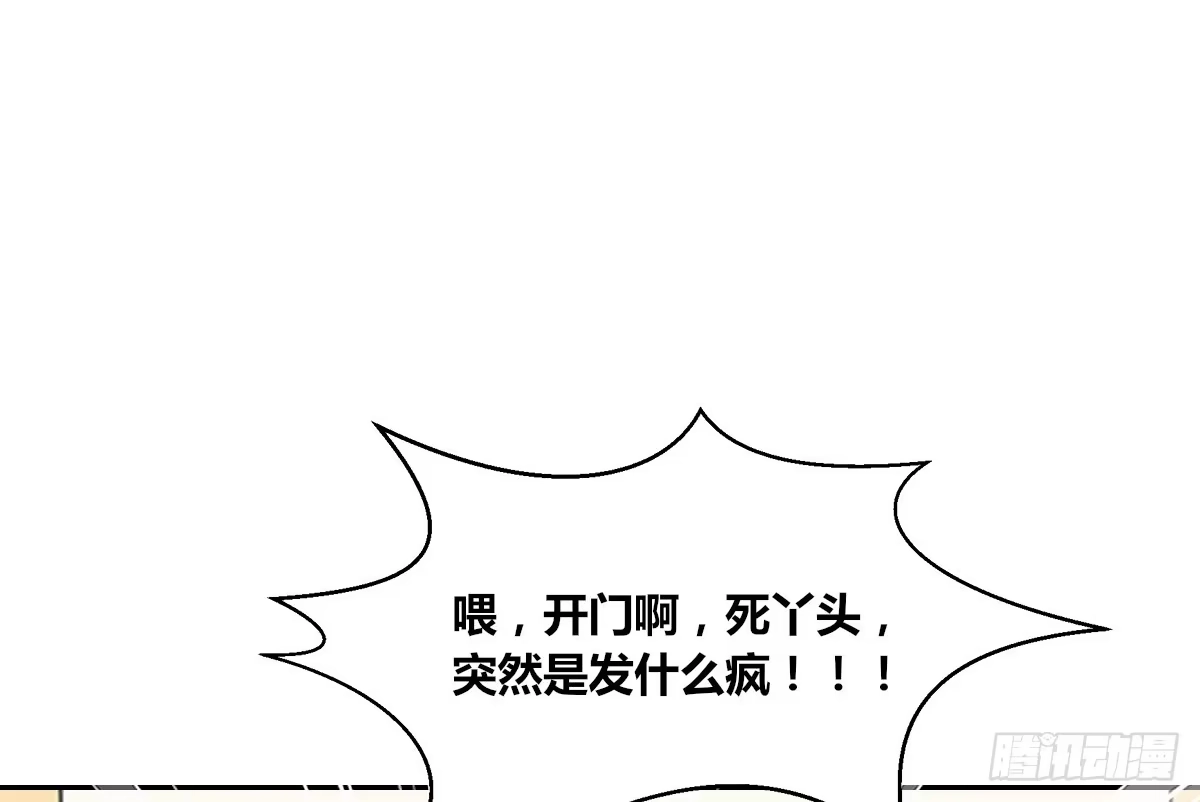 公主的女王命 丫头你过来，我保证不动手！ 第115页