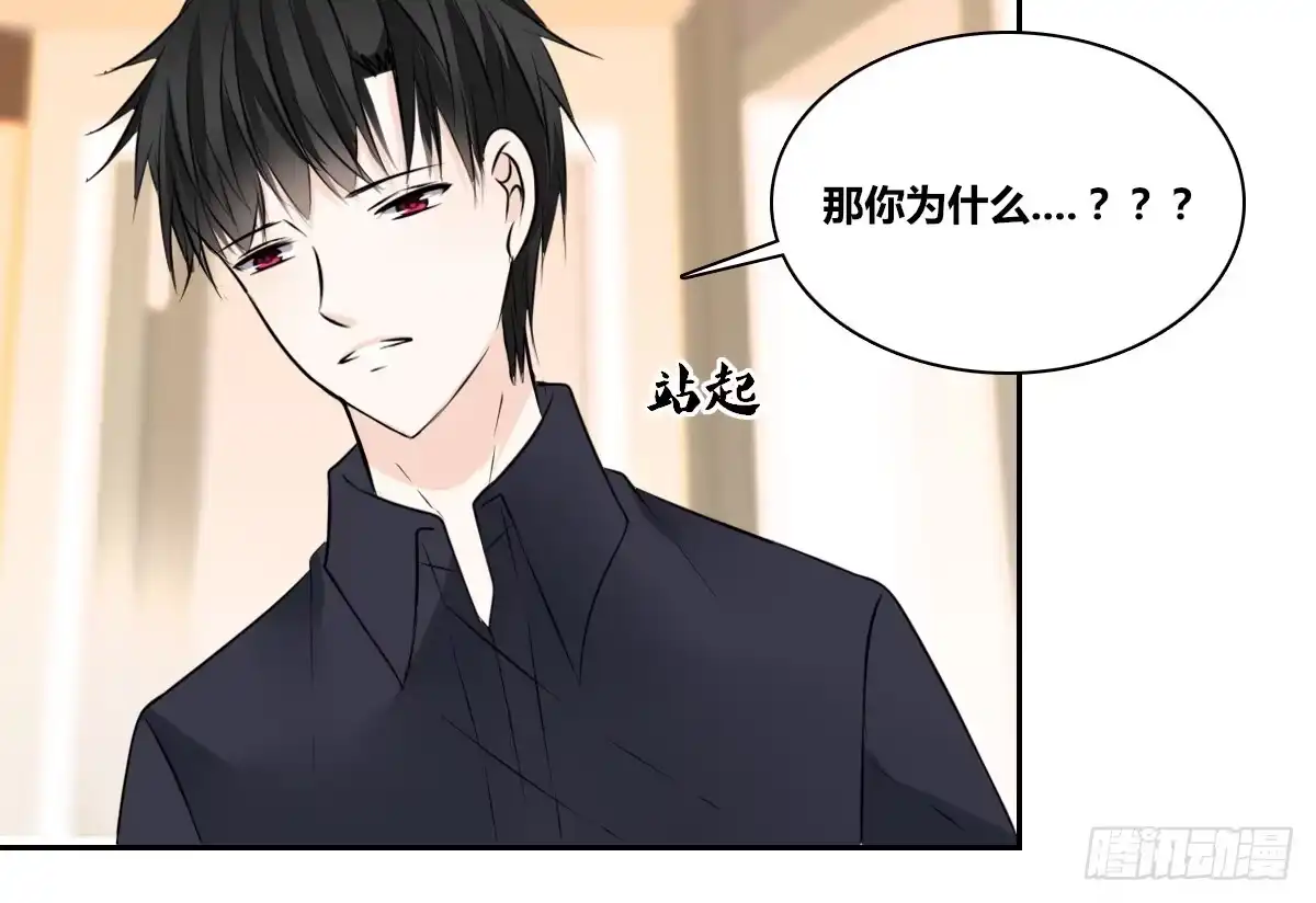 公主的女王命 丫头你过来，我保证不动手！ 第15页