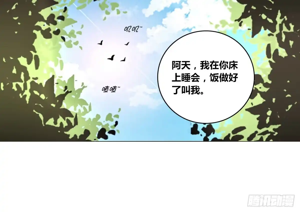 公主的女王命 丫头你过来，我保证不动手！ 第22页