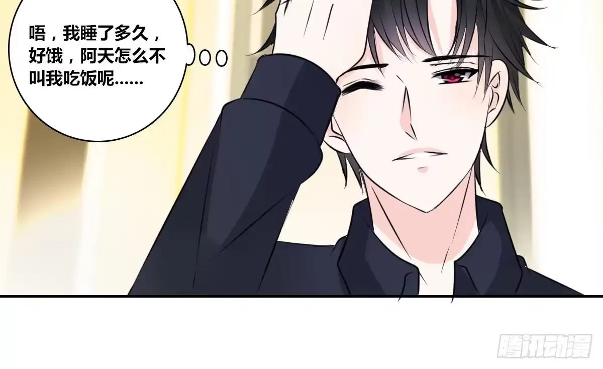 公主的女王命 丫头你过来，我保证不动手！ 第24页