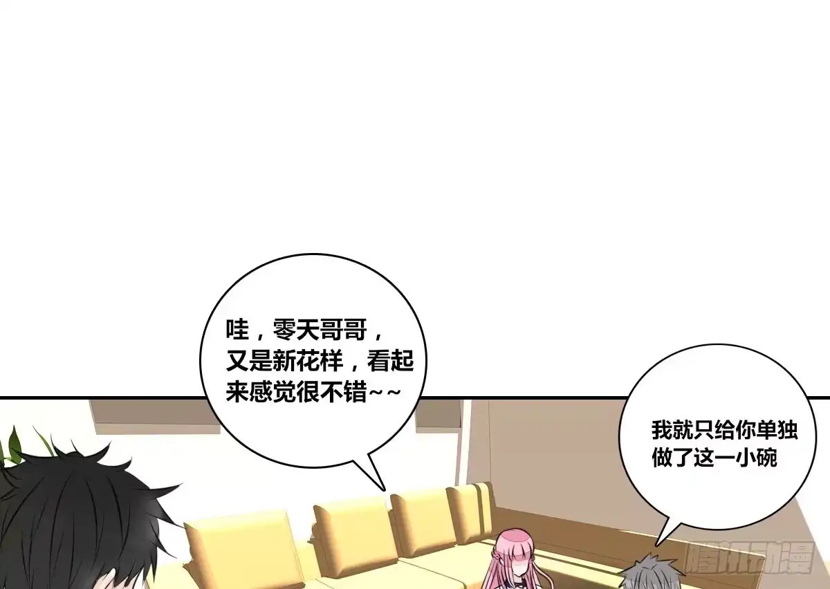 公主的女王命 丫头你过来，我保证不动手！ 第25页
