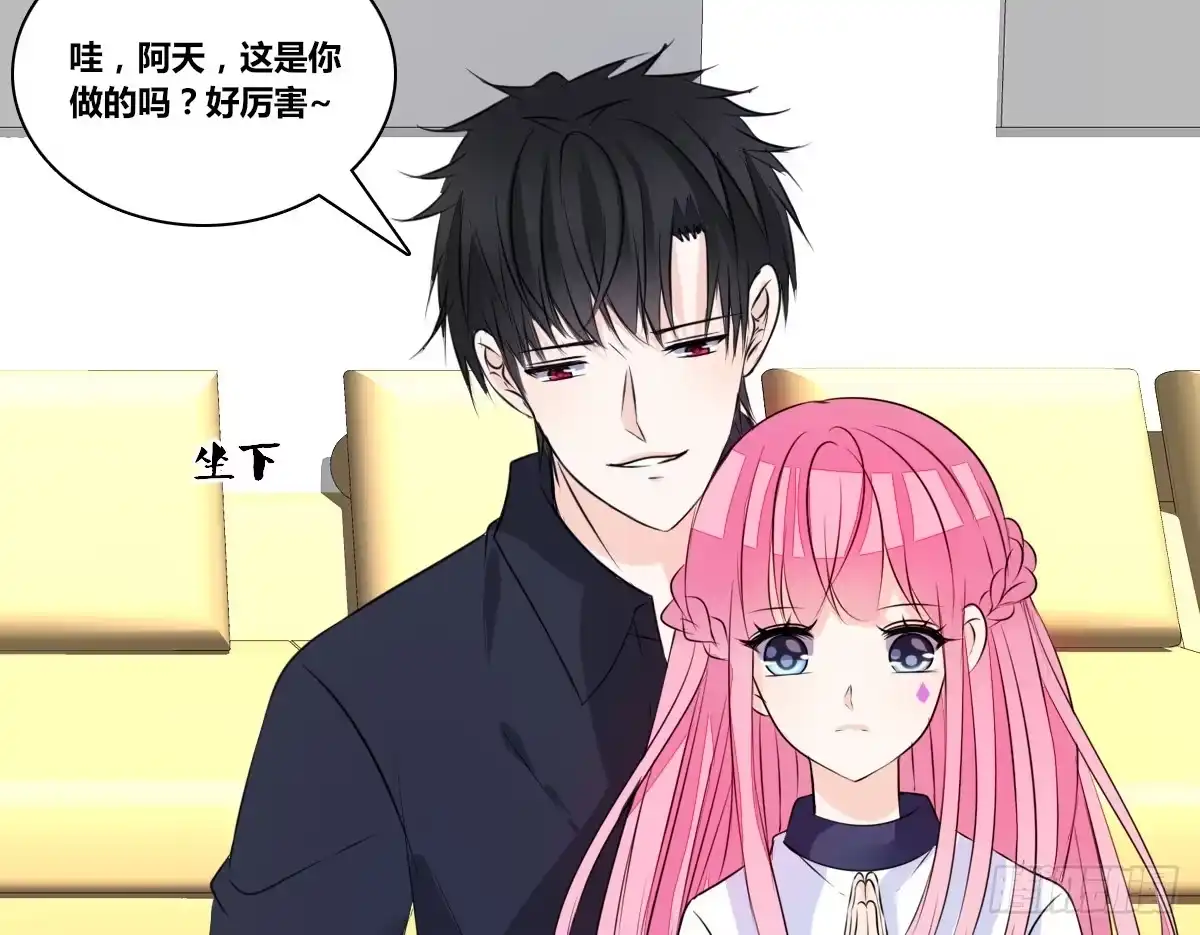 公主的女王命 丫头你过来，我保证不动手！ 第30页