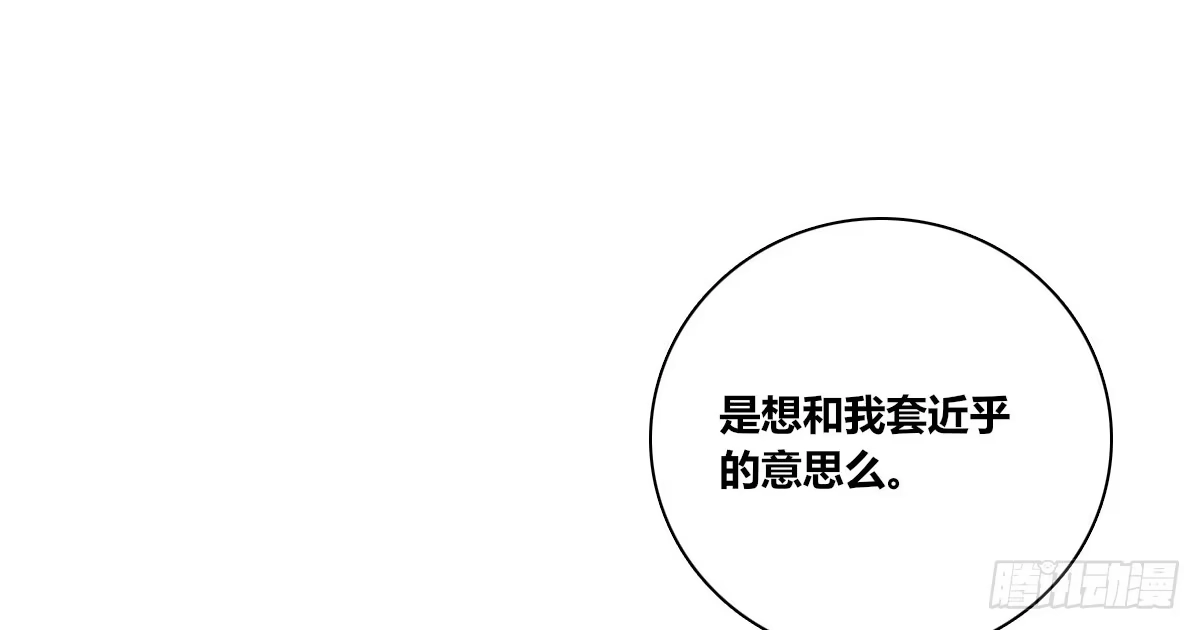 公主的女王命 丫头你过来，我保证不动手！ 第34页