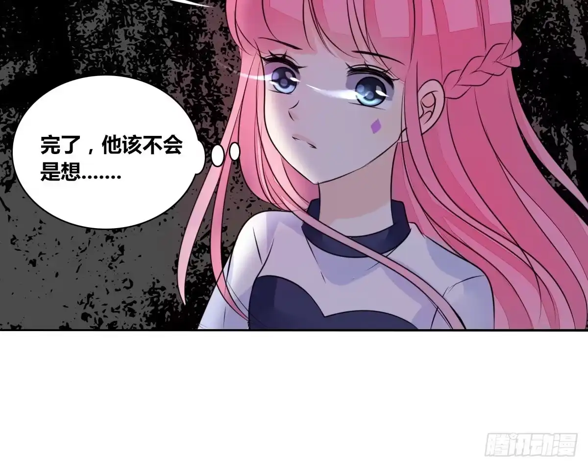 公主的女王命 丫头你过来，我保证不动手！ 第38页