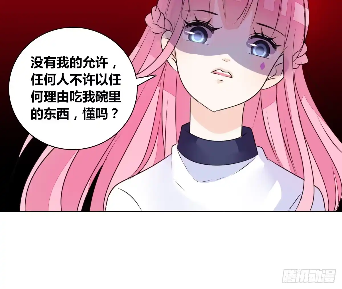 公主的女王命 丫头你过来，我保证不动手！ 第47页
