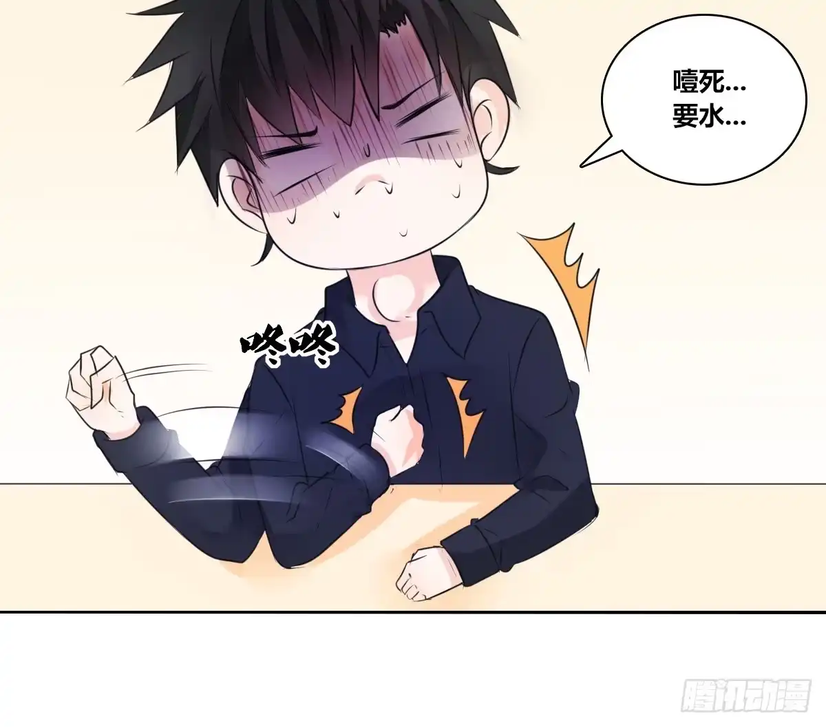 公主的女王命 丫头你过来，我保证不动手！ 第49页